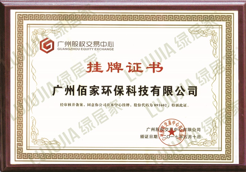 高新技術(shù)企業(yè)證書